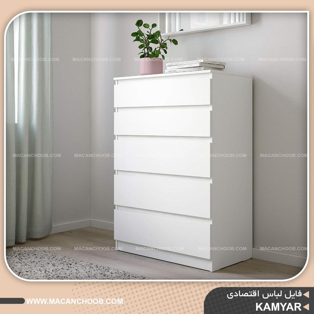 فایل لباس 5 کشو ریلی مینیمال مدل  KAMYAR